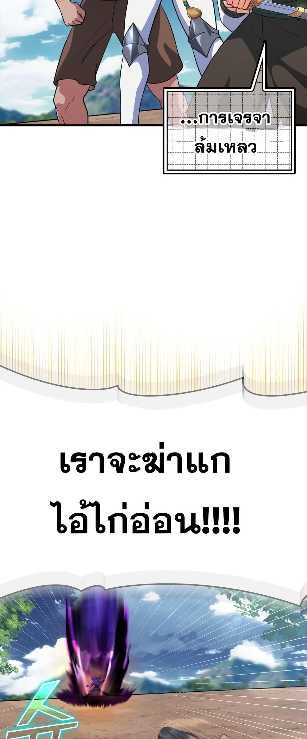 อ่านมังงะ Max Level Player ตอนที่ 26/35.jpg