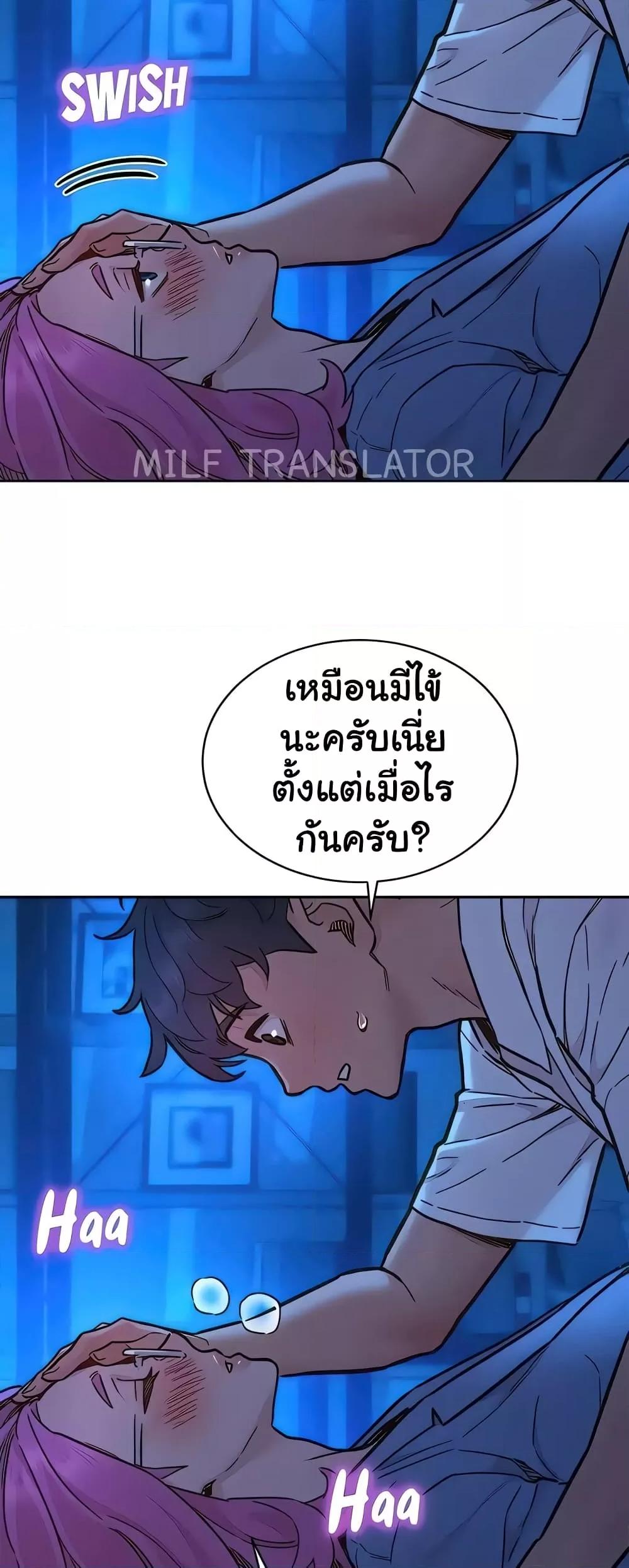 อ่านมังงะ Let’s Hang Out from Today ตอนที่ 90/3.jpg