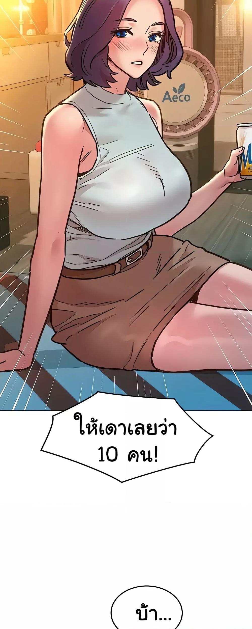 อ่านมังงะ Let’s Hang Out from Today ตอนที่ 90/35.jpg