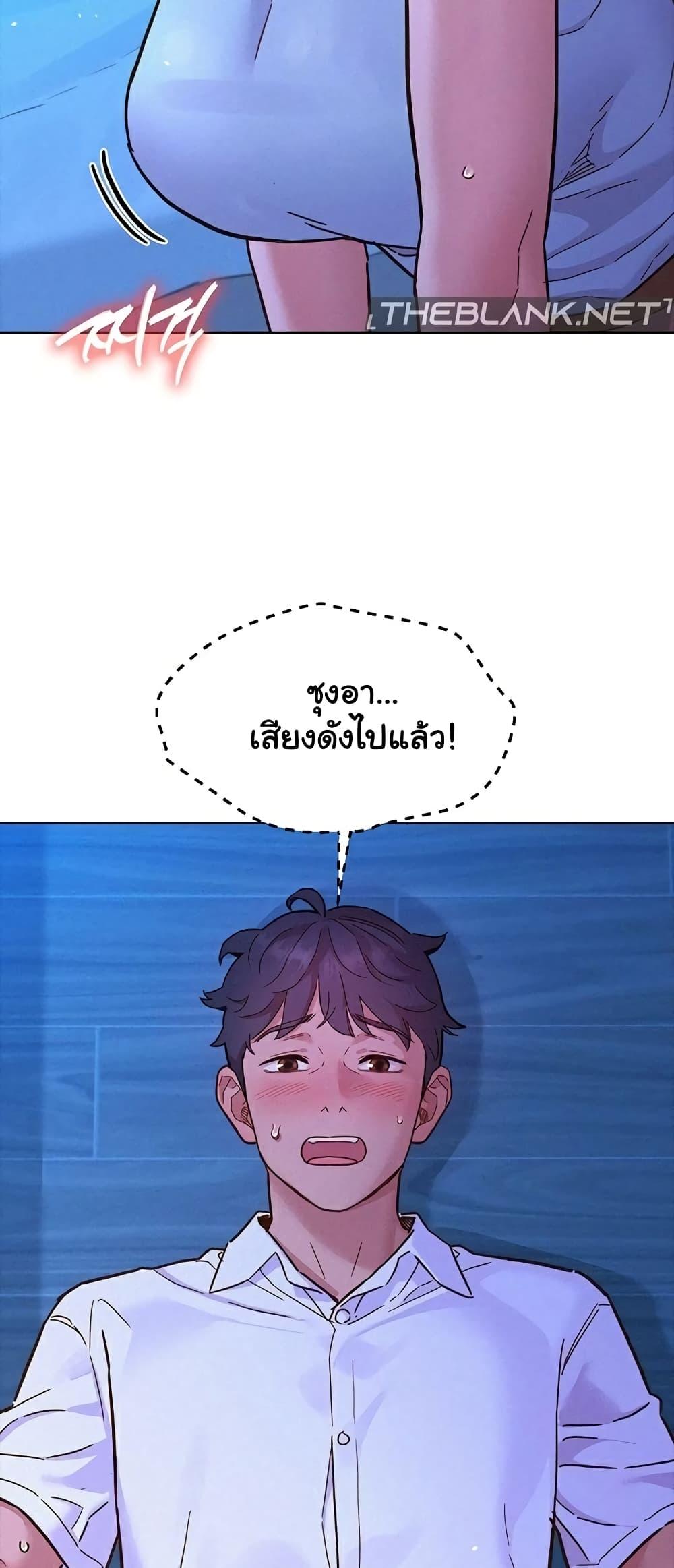 อ่านมังงะ Let’s Hang Out from Today ตอนที่ 91/35.jpg