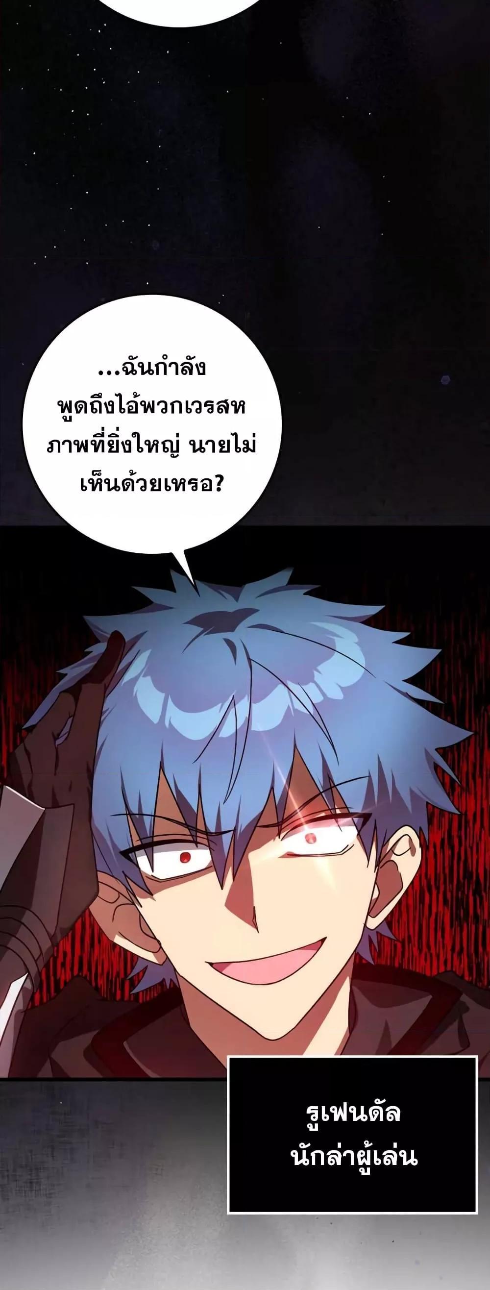 อ่านมังงะ Max Level Player ตอนที่ 10/35.jpg