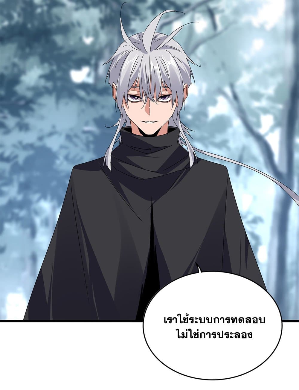 อ่านมังงะ Magic Emperor ตอนที่ 604/36.jpg