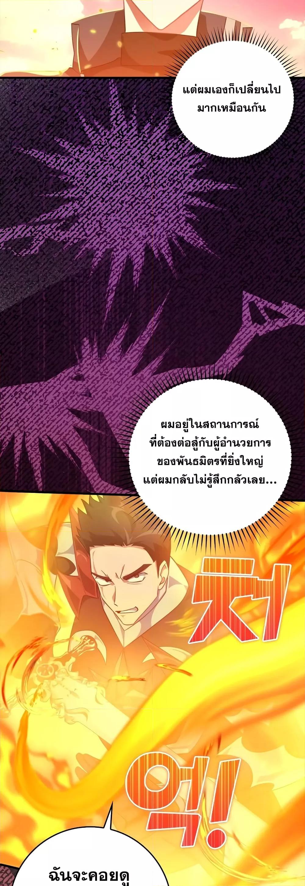 อ่านมังงะ Max Level Player ตอนที่ 23/36.jpg