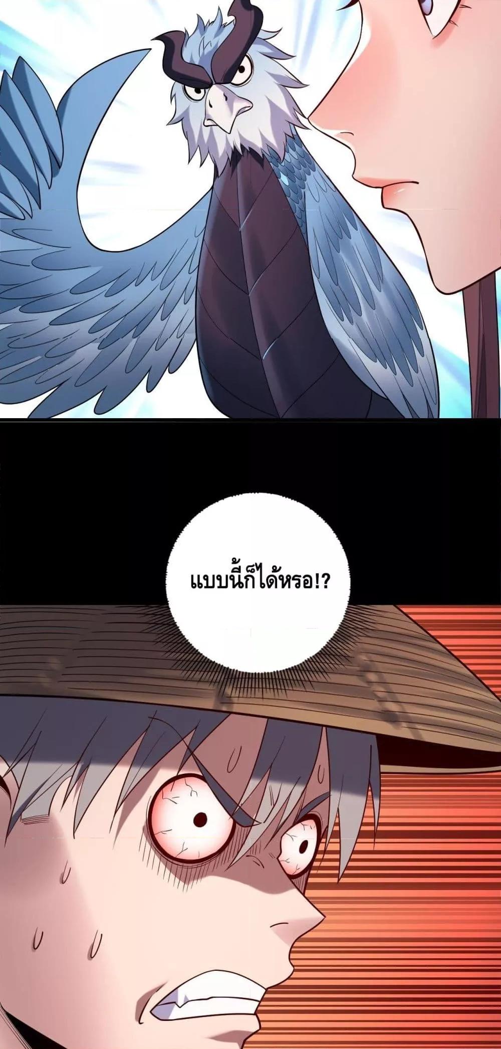 อ่านมังงะ I Am the Fated Villain ตอนที่ 181/36.jpg