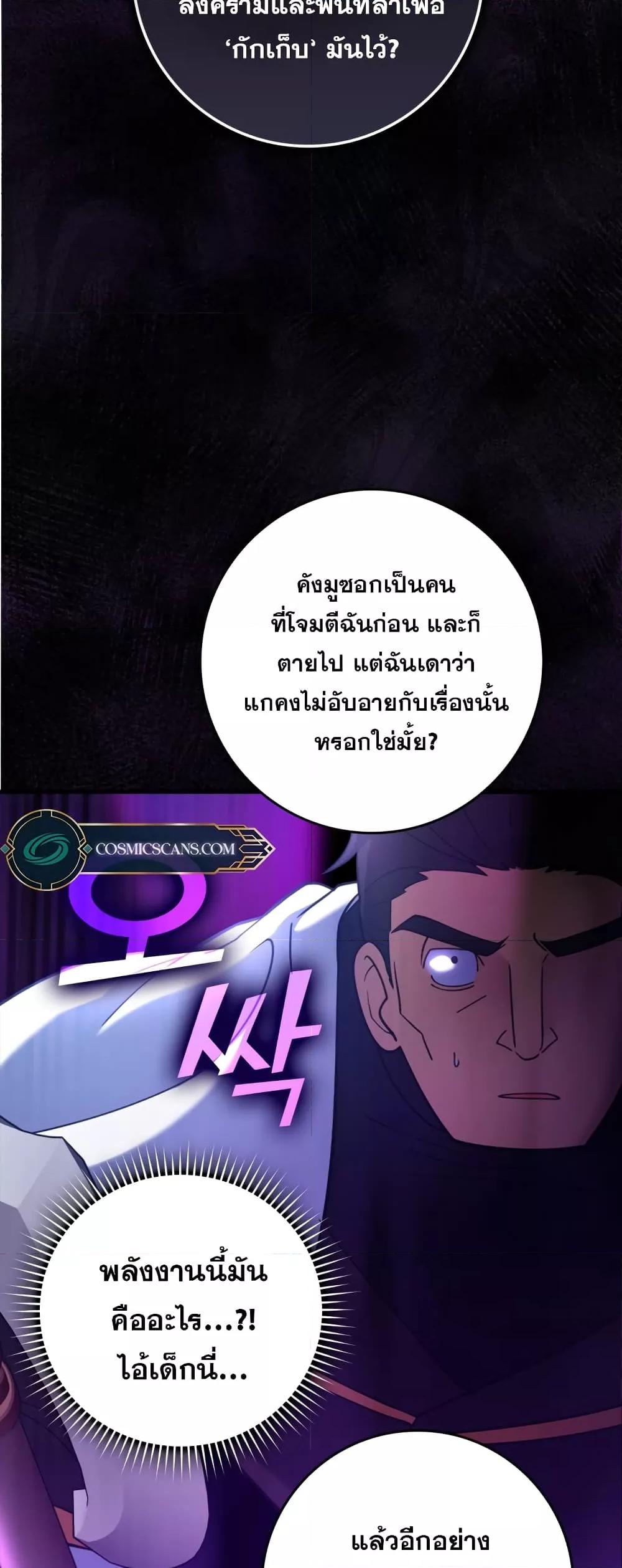 อ่านมังงะ Max Level Player ตอนที่ 25/36.jpg