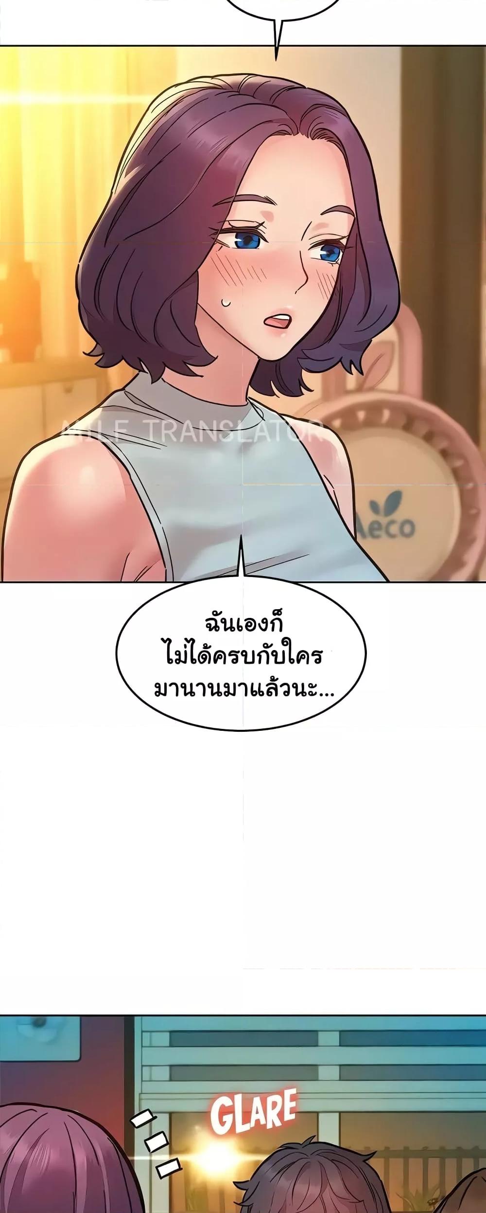 อ่านมังงะ Let’s Hang Out from Today ตอนที่ 90/36.jpg