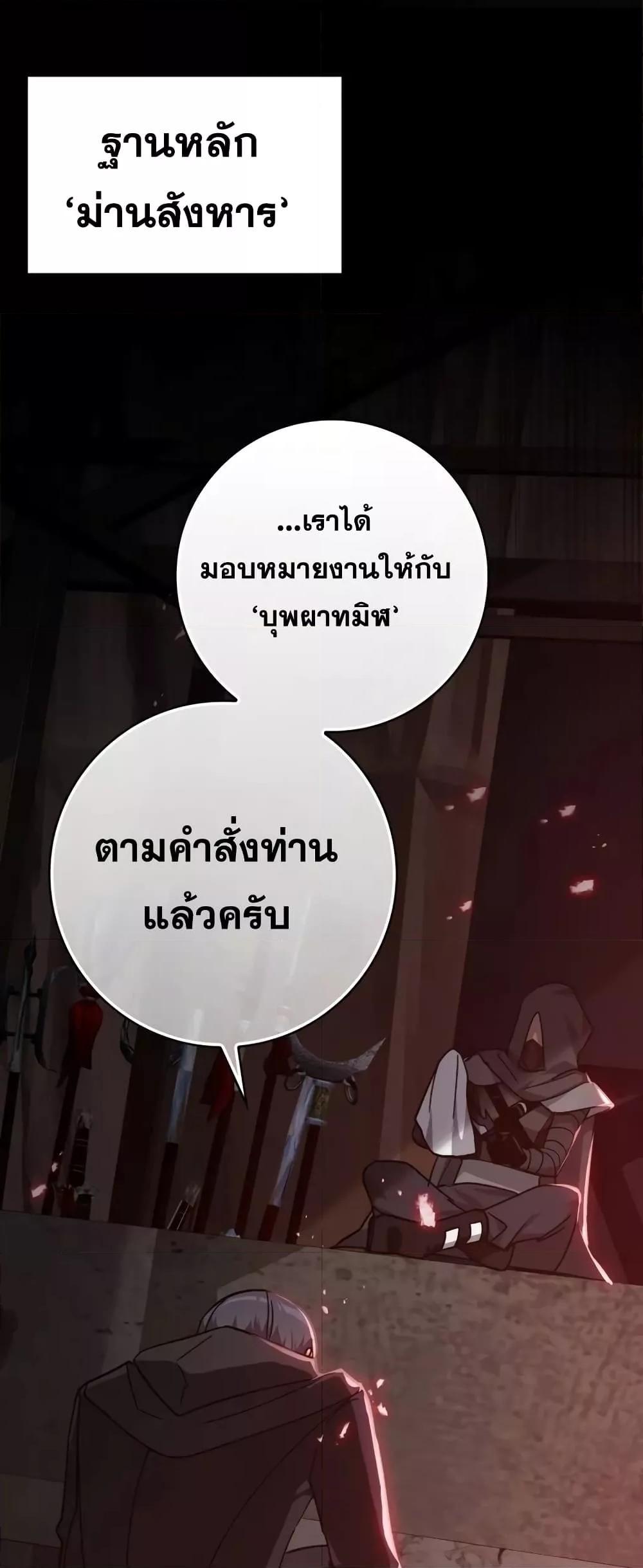 อ่านมังงะ Max Level Player ตอนที่ 14/36.jpg