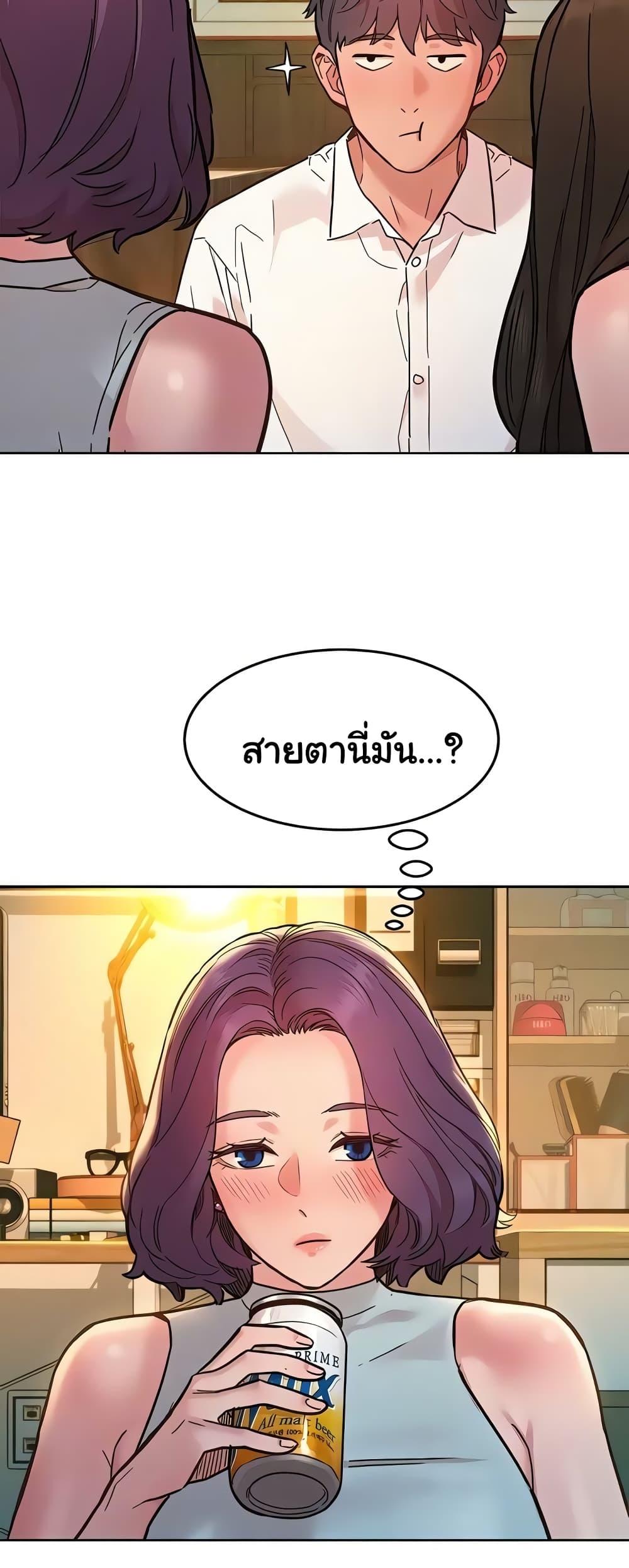 อ่านมังงะ Let’s Hang Out from Today ตอนที่ 90/37.jpg