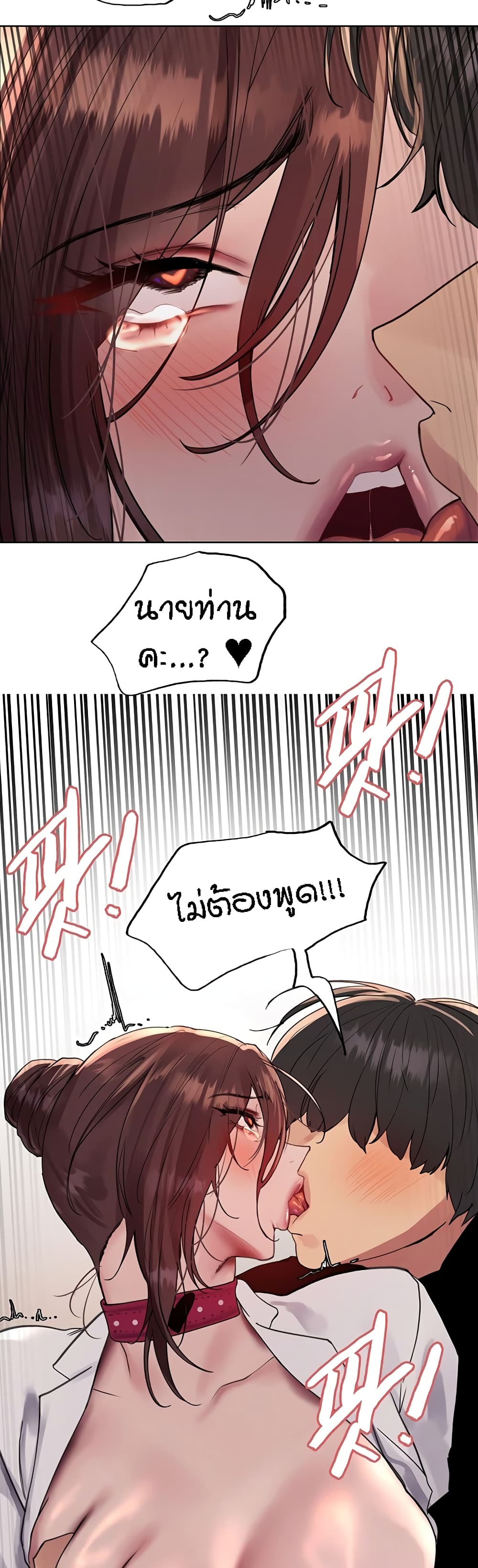 อ่านมังงะ Sex-stop Watch ตอนที่ 111/37.jpg