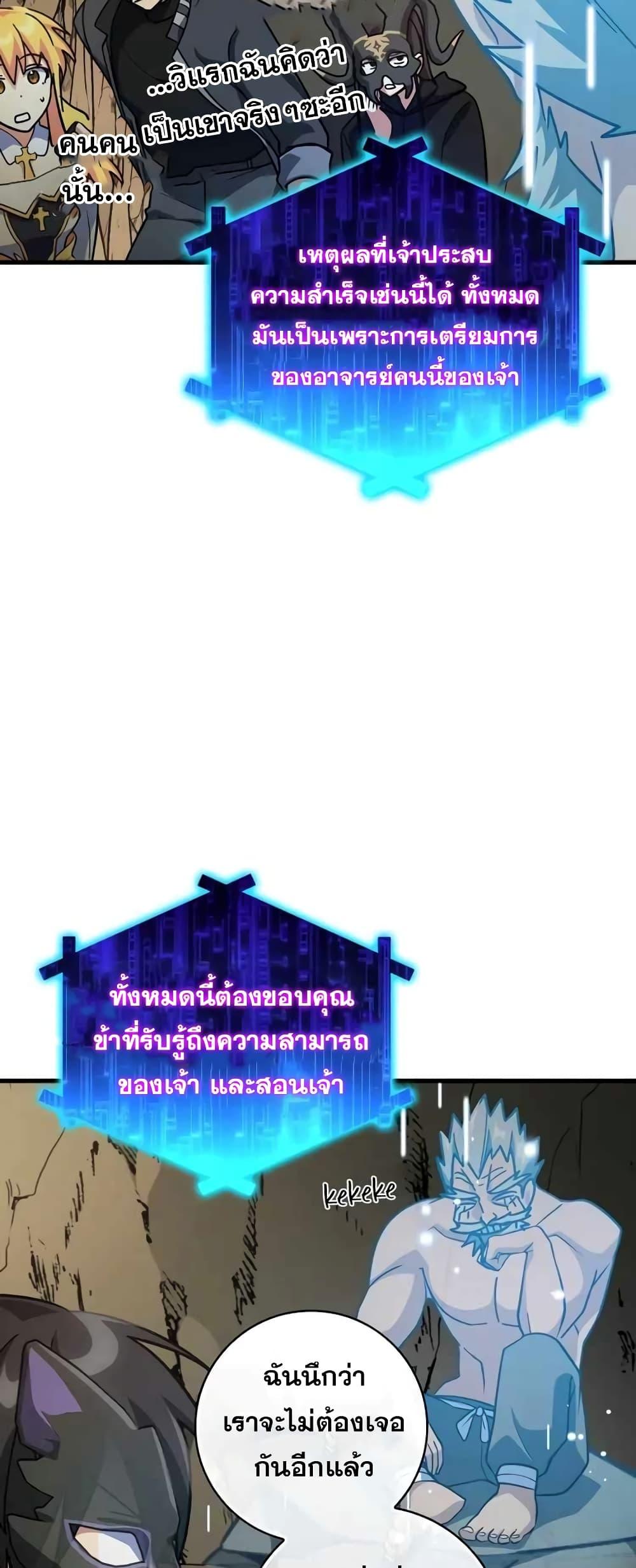 อ่านมังงะ Max Level Player ตอนที่ 22/37.jpg