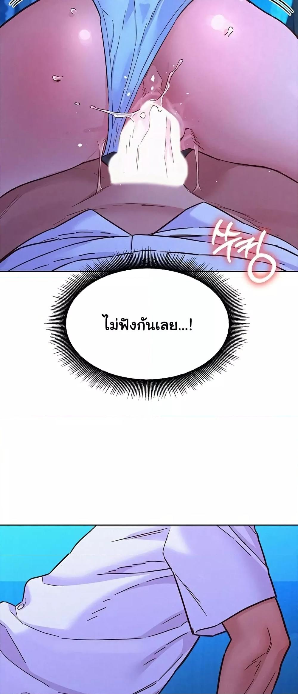 อ่านมังงะ Let’s Hang Out from Today ตอนที่ 91/37.jpg