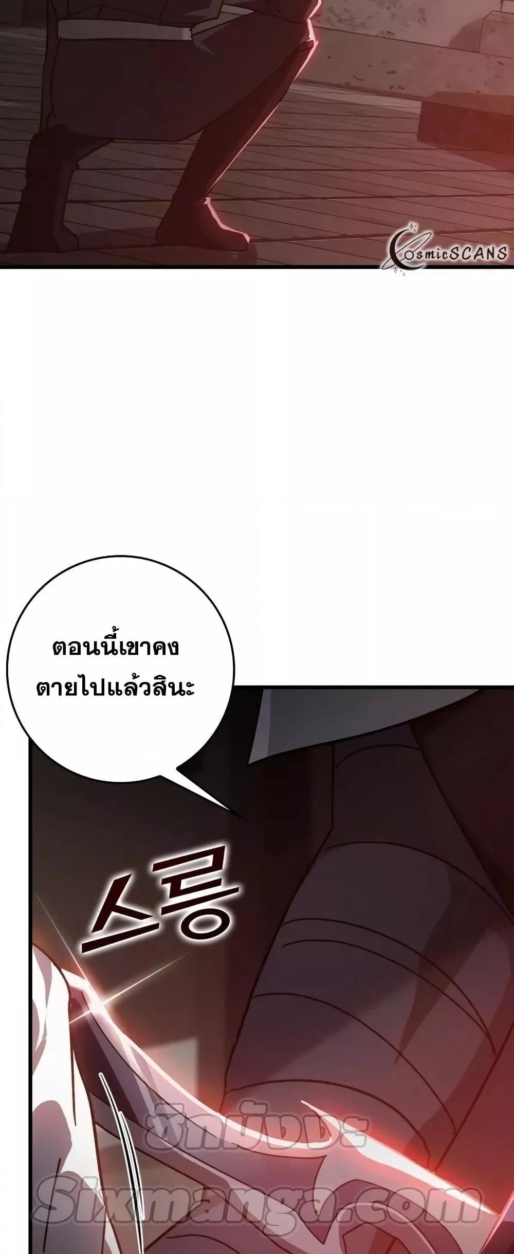 อ่านมังงะ Max Level Player ตอนที่ 14/37.jpg