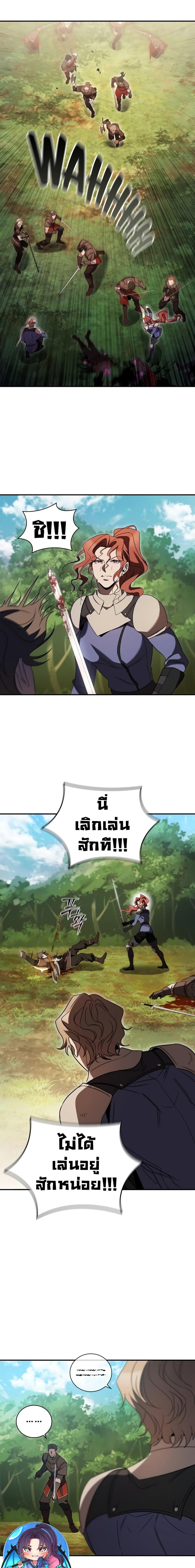 อ่านมังงะ Raising the Princess to Overcome Death ตอนที่ 15/3.jpg