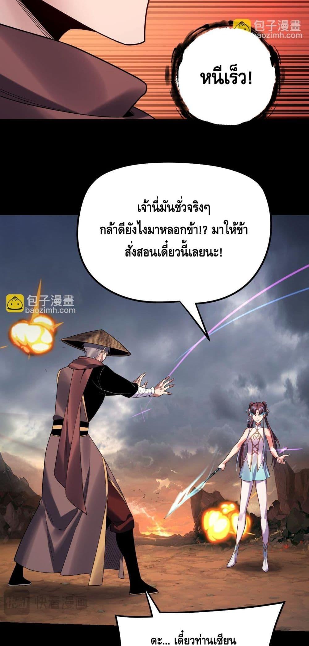 อ่านมังงะ I Am the Fated Villain ตอนที่ 181/37.jpg