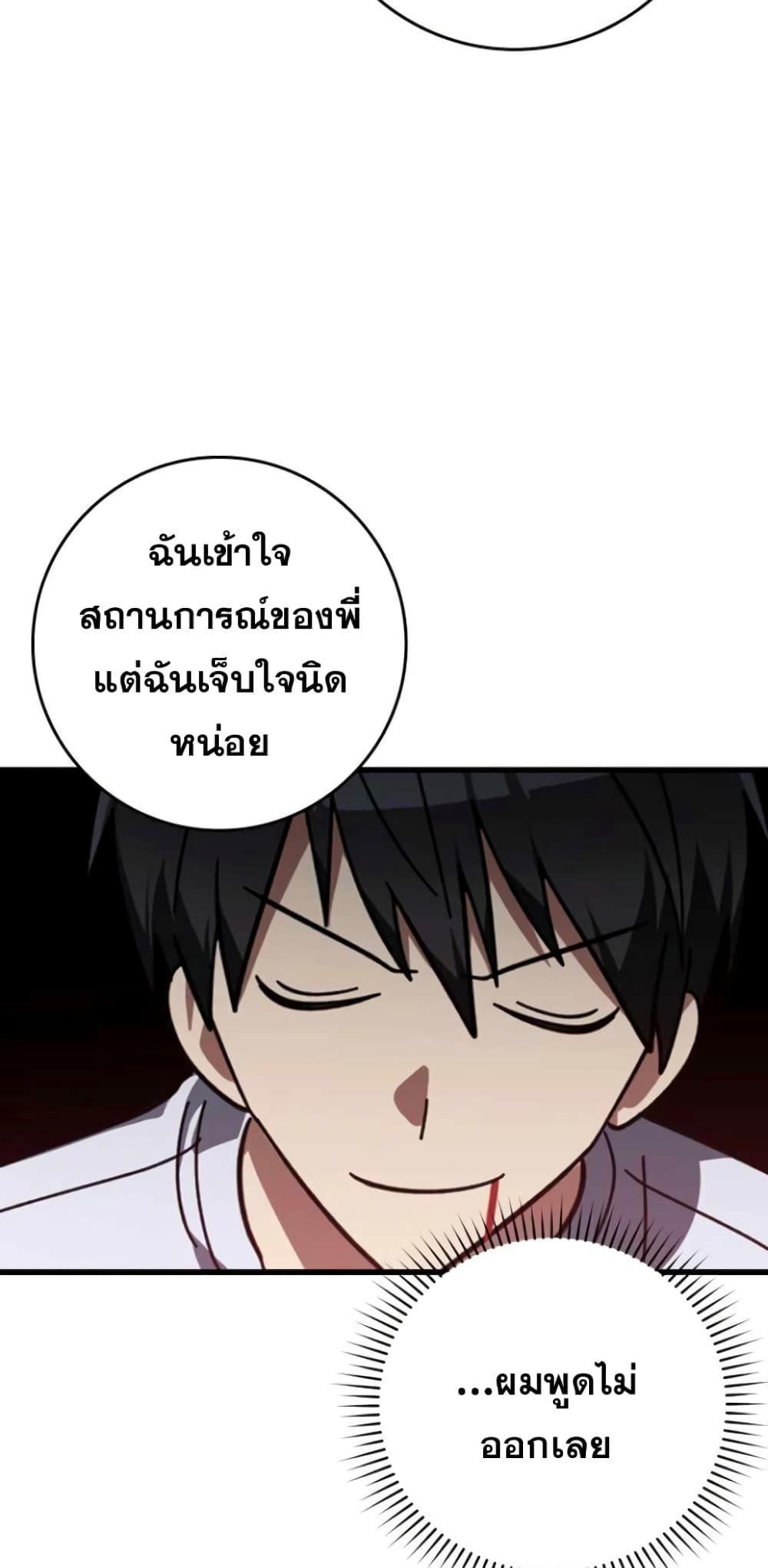 อ่านมังงะ Max Level Player ตอนที่ 17/37.jpg