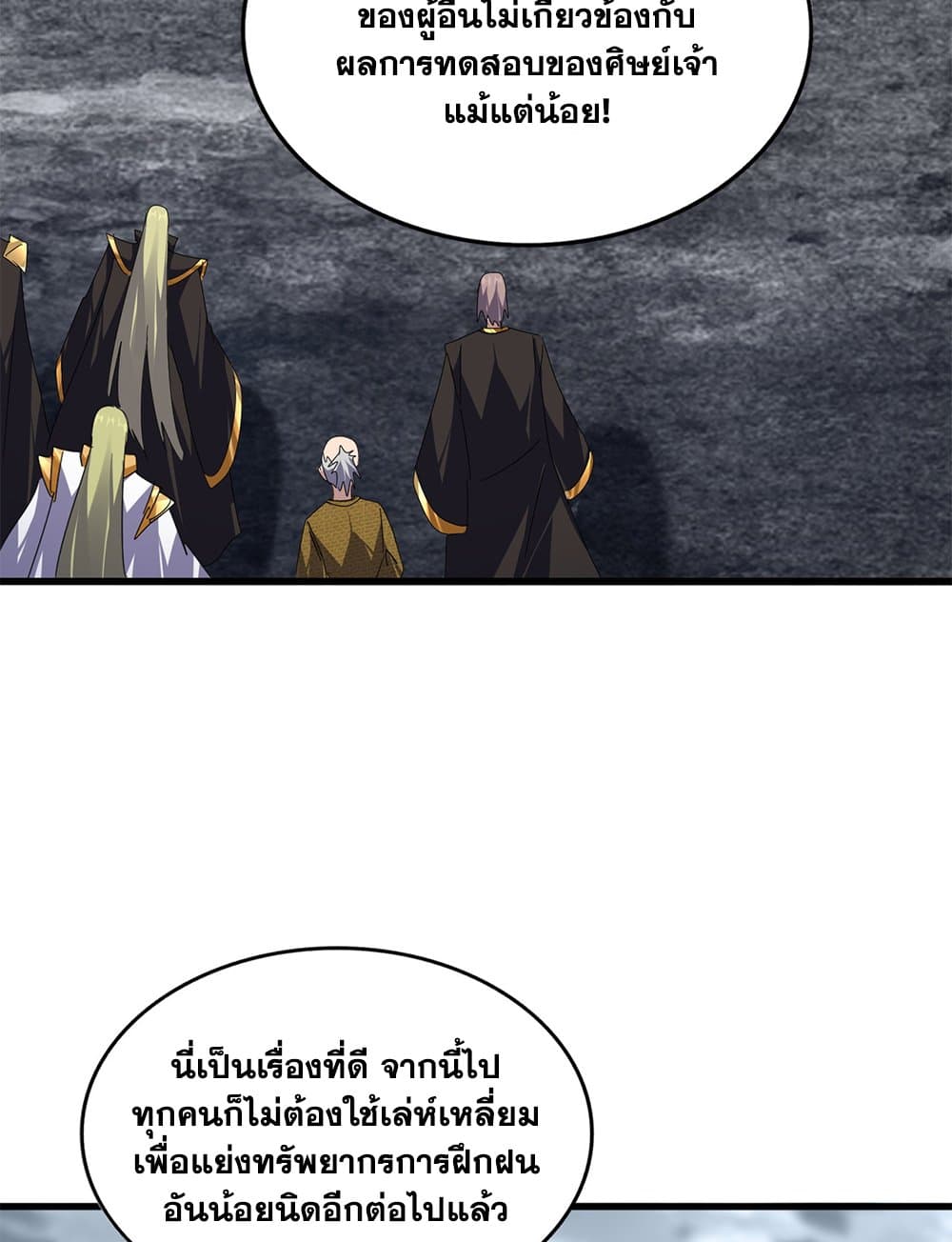 อ่านมังงะ Magic Emperor ตอนที่ 604/38.jpg