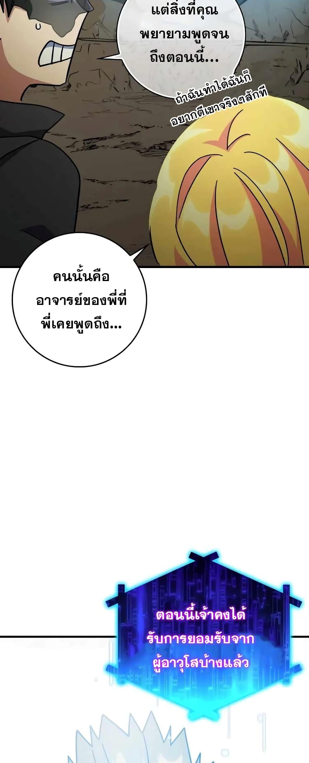 อ่านมังงะ Max Level Player ตอนที่ 22/38.jpg