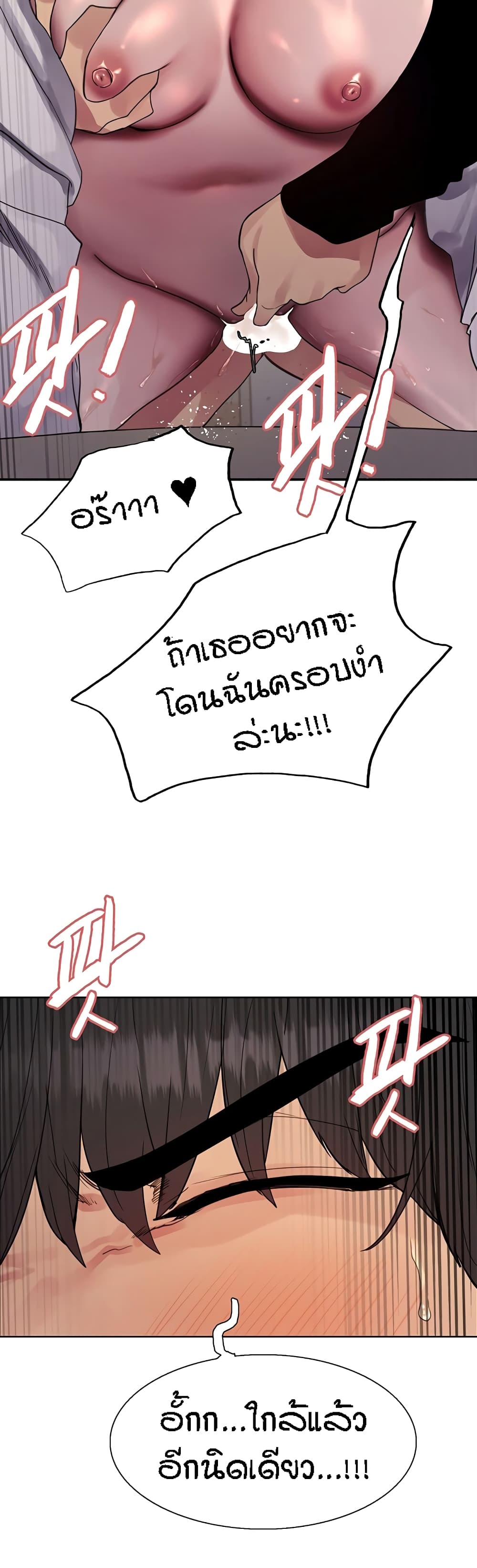 อ่านมังงะ Sex-stop Watch ตอนที่ 111/38.jpg