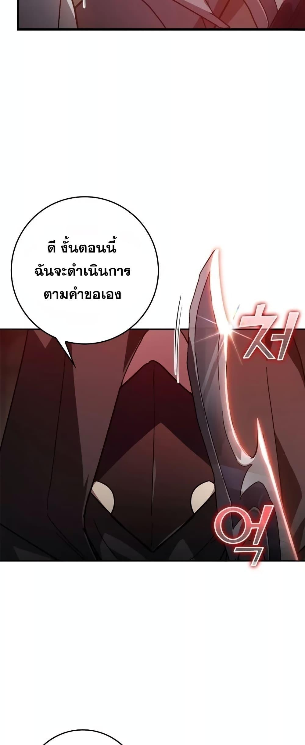 อ่านมังงะ Max Level Player ตอนที่ 14/38.jpg