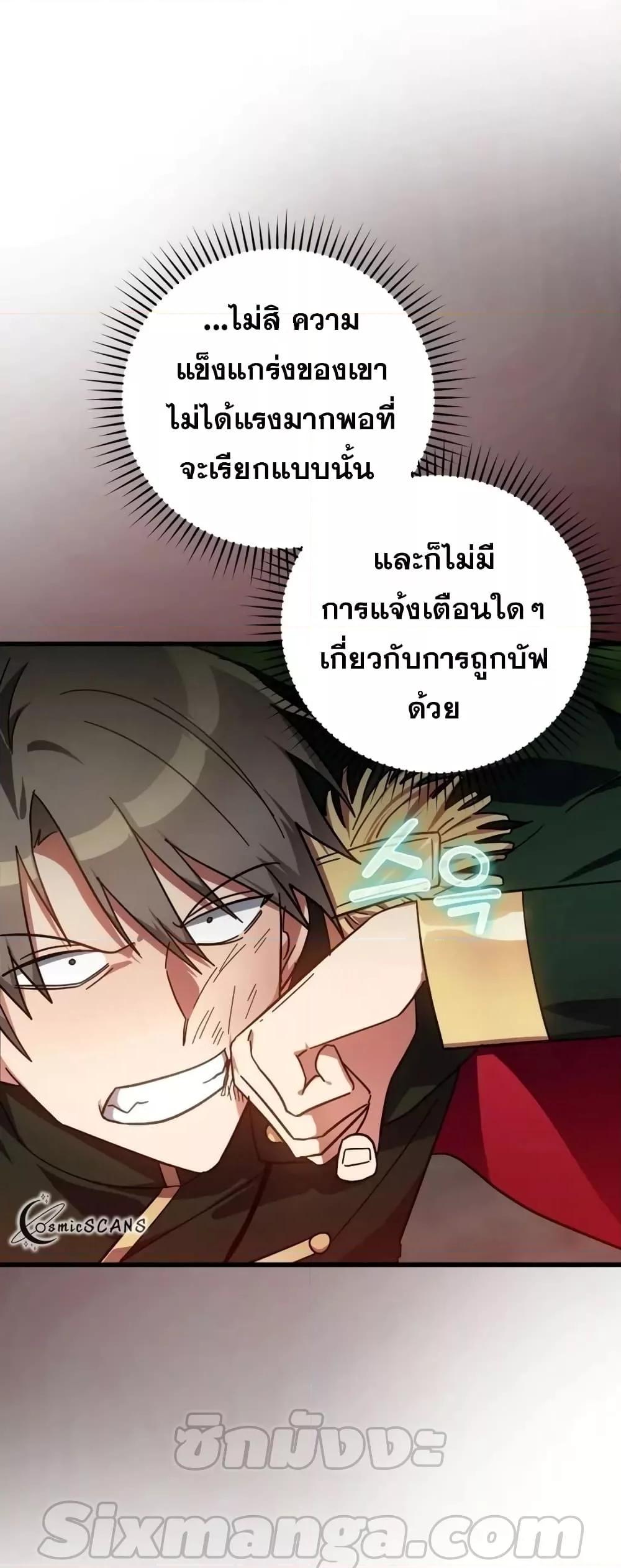 อ่านมังงะ Max Level Player ตอนที่ 19/38.jpg