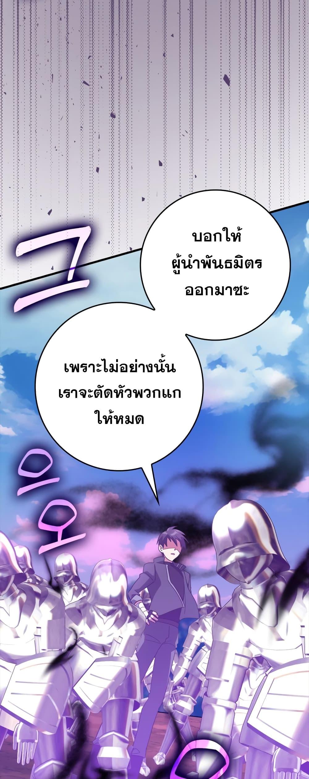 อ่านมังงะ Max Level Player ตอนที่ 25/38.jpg