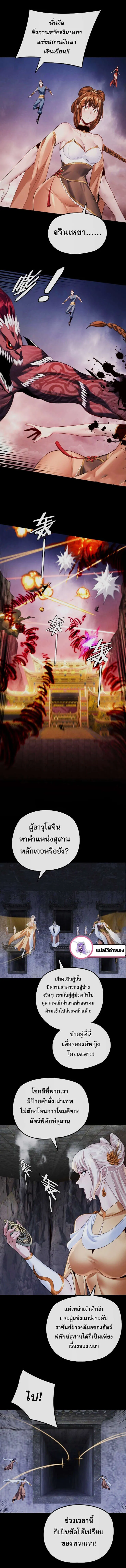 อ่านมังงะ I Am the Fated Villain ตอนที่ 183/3.jpg