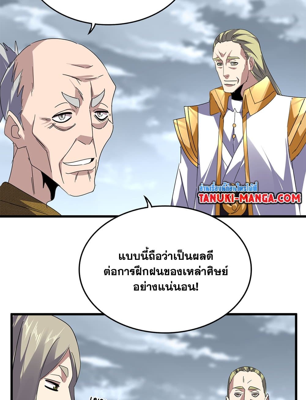 อ่านมังงะ Magic Emperor ตอนที่ 604/39.jpg