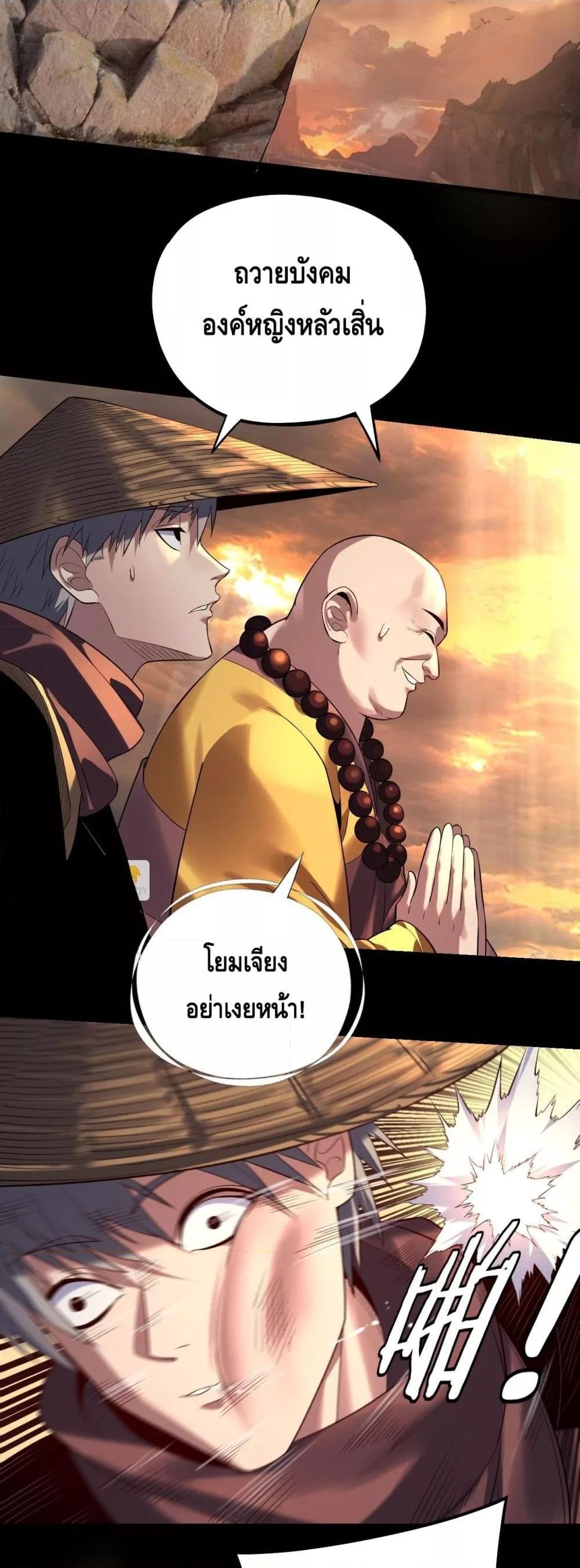 อ่านมังงะ I Am the Fated Villain ตอนที่ 180/39.jpg