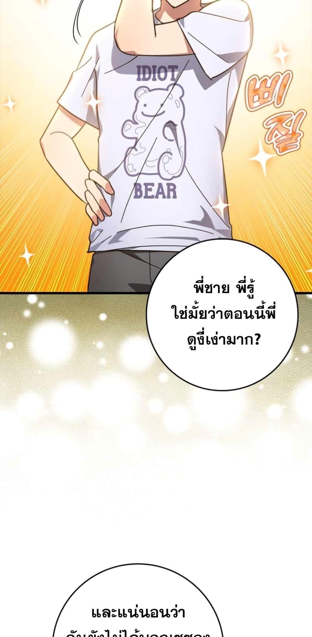 อ่านมังงะ Max Level Player ตอนที่ 17/39.jpg