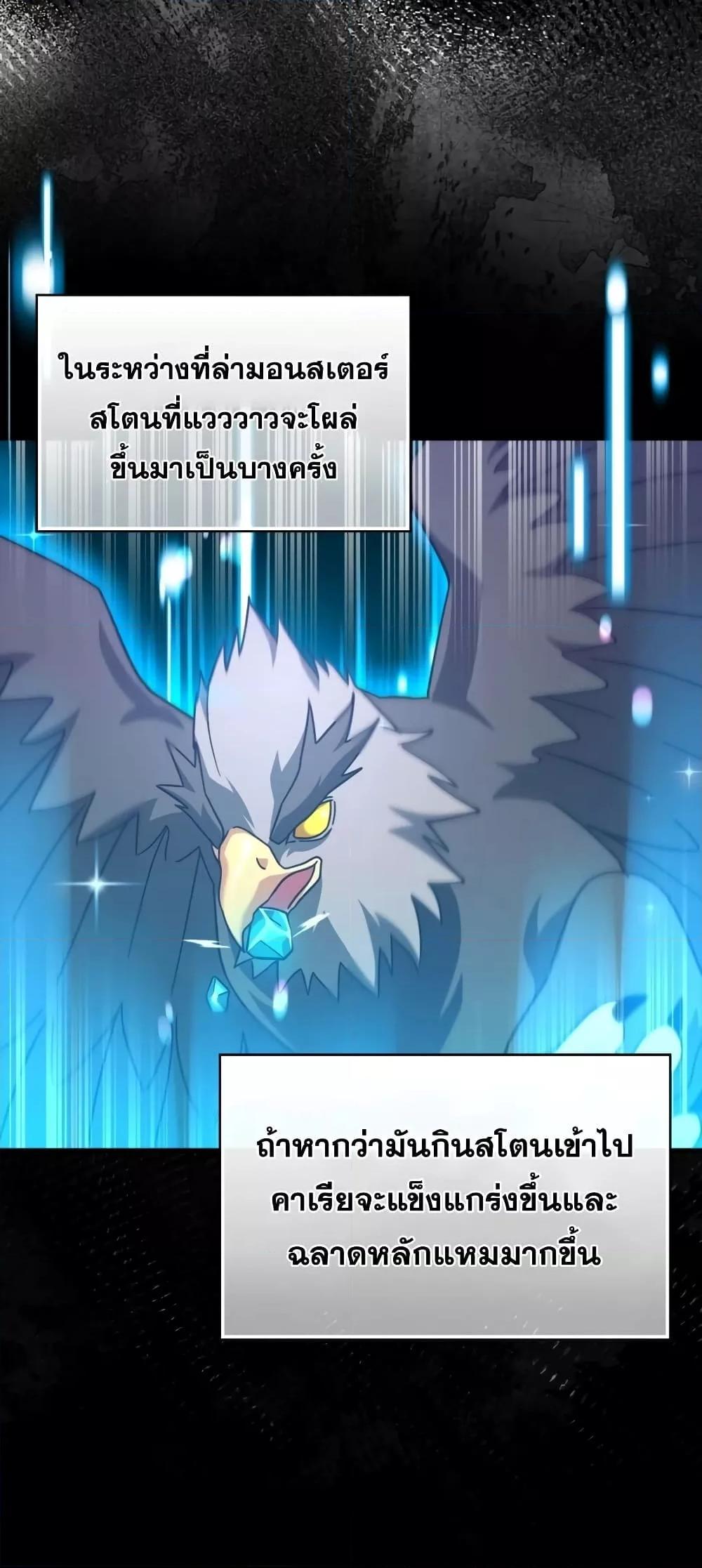 อ่านมังงะ Max Level Player ตอนที่ 20/39.jpg