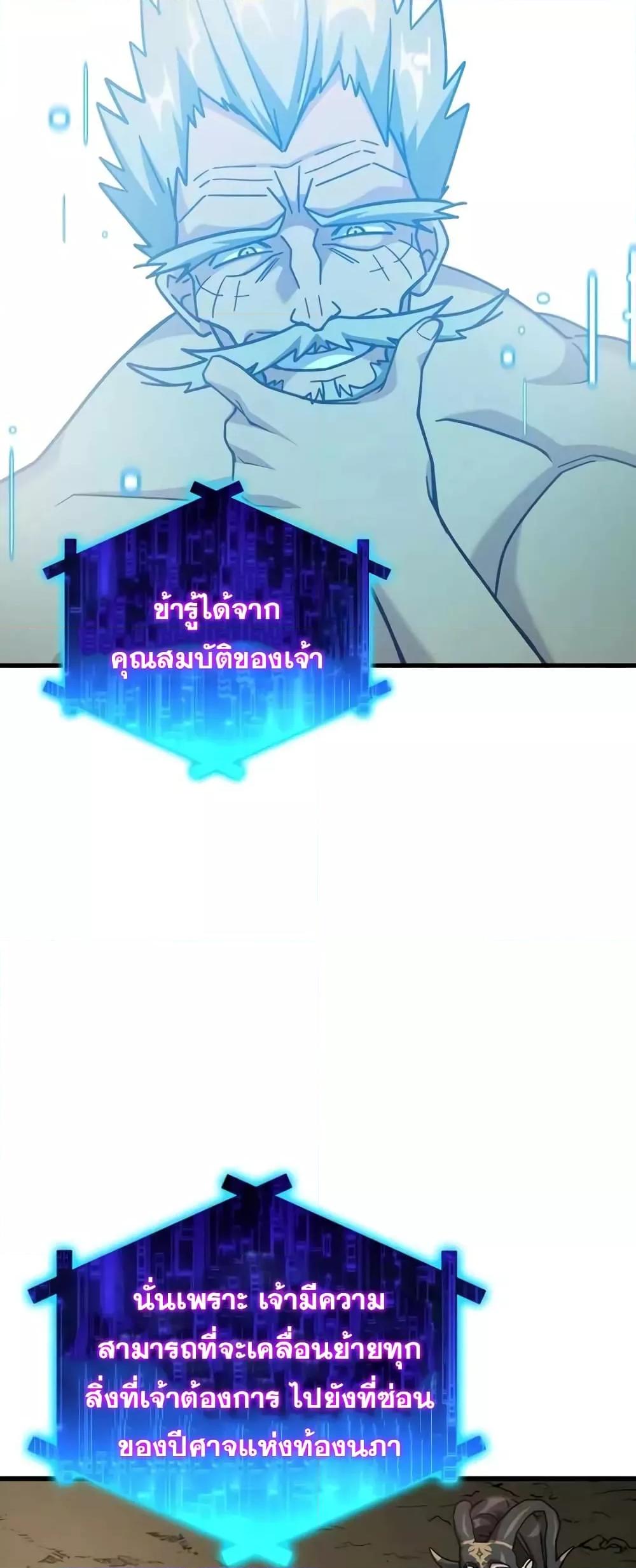 อ่านมังงะ Max Level Player ตอนที่ 22/39.jpg