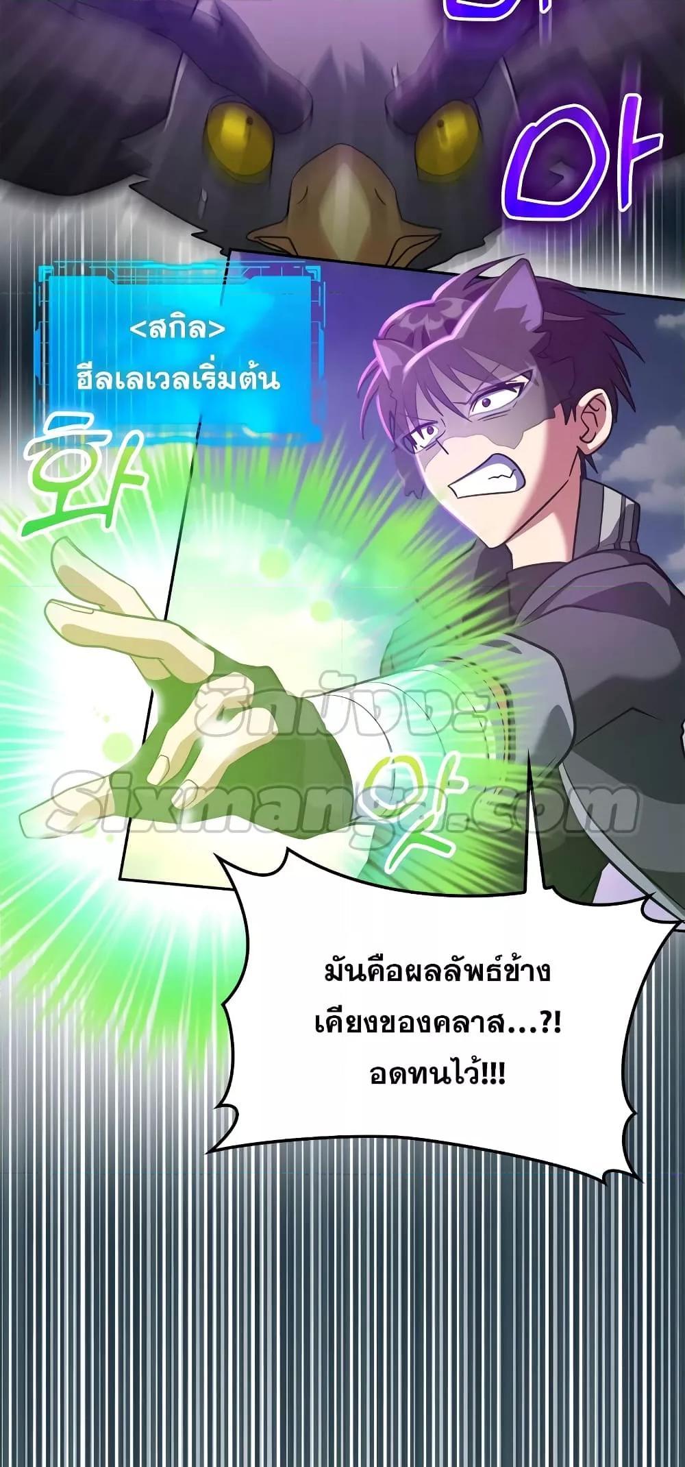 อ่านมังงะ Max Level Player ตอนที่ 21/39.jpg