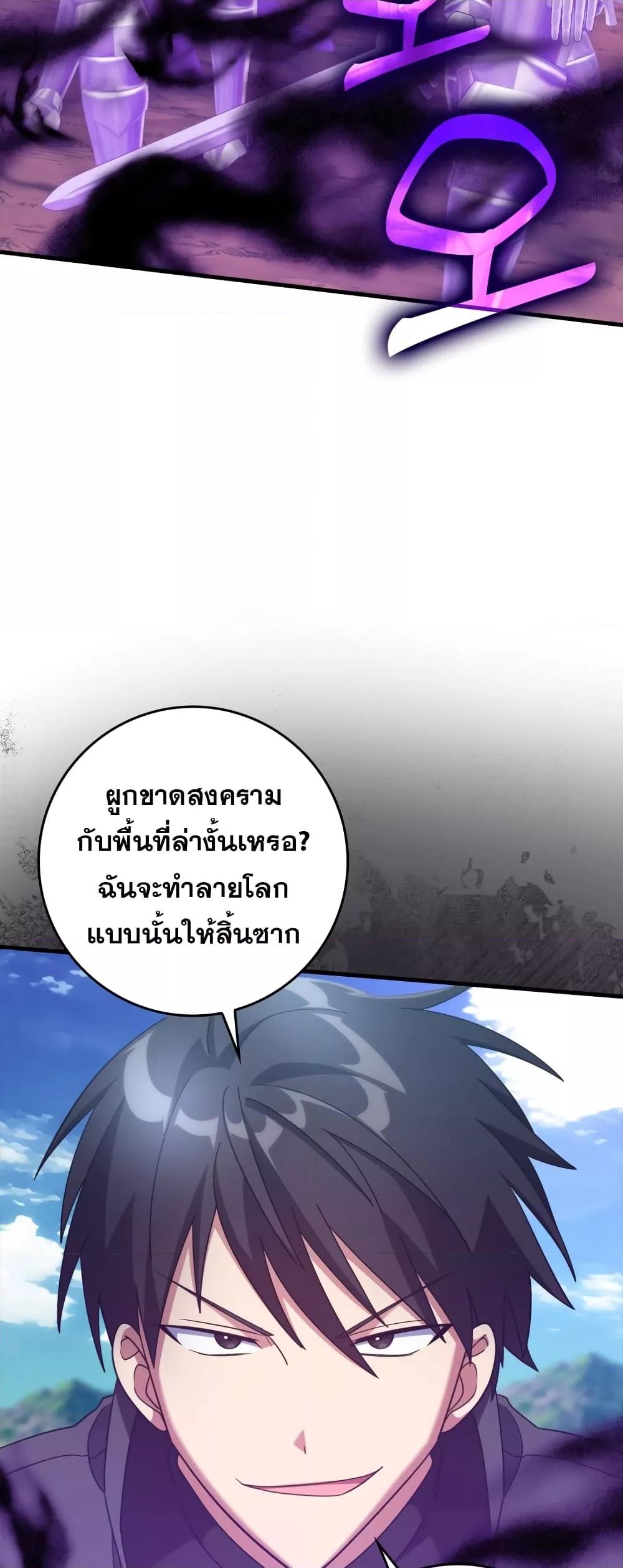 อ่านมังงะ Max Level Player ตอนที่ 25/39.jpg