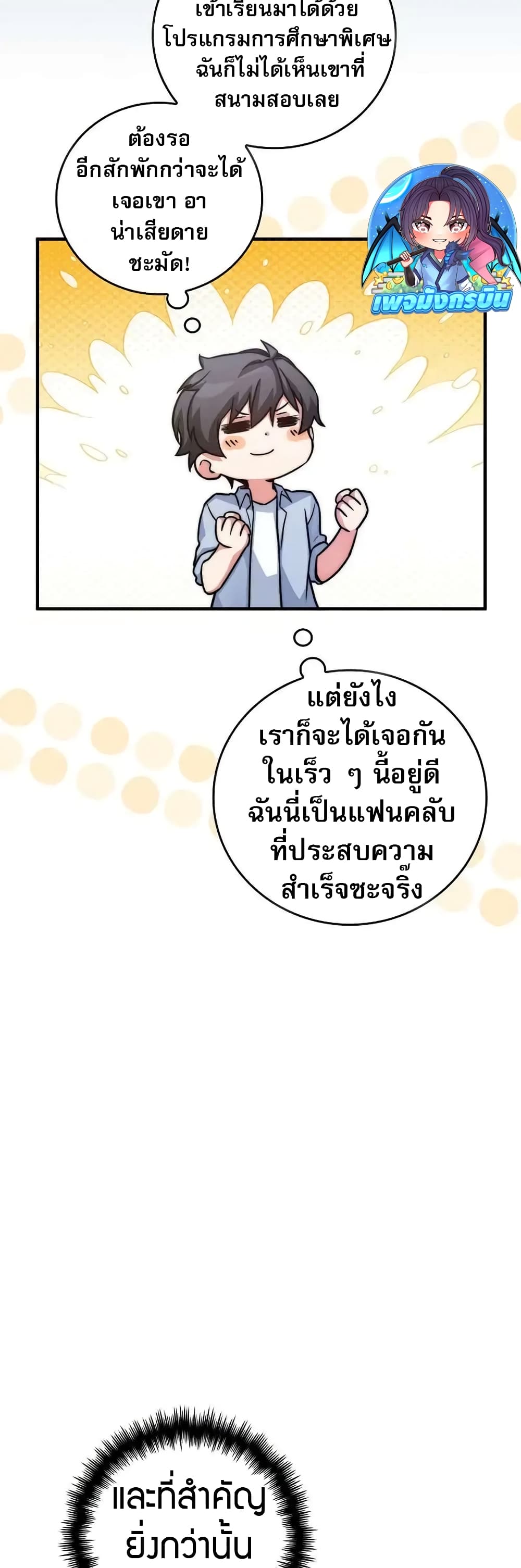 อ่านมังงะ I Became the Childhood Friend of the Middle Boss ตอนที่ 27/39.jpg