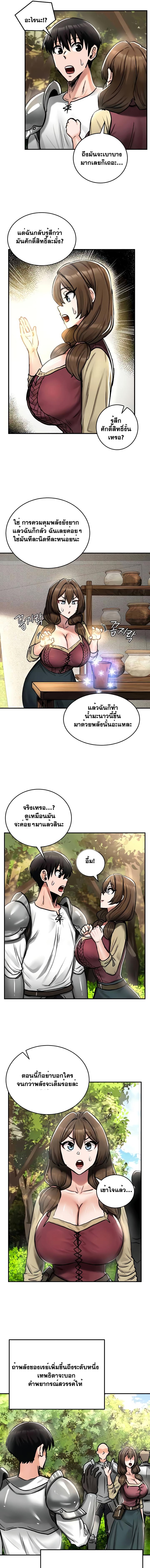 อ่านมังงะ Regressed Warrior’s Female Dominance ตอนที่ 35/3_0.jpg