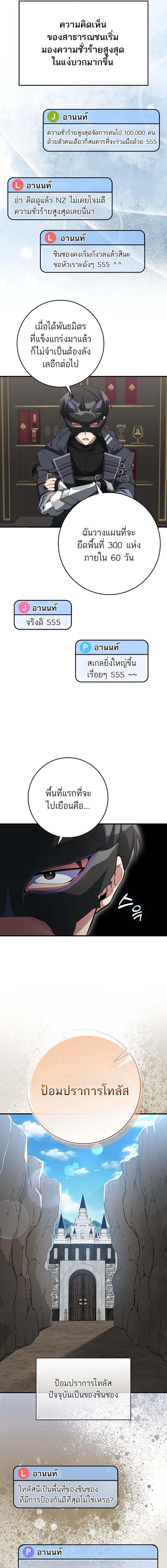 อ่านมังงะ Max Level Player ตอนที่ 56/3_0.jpg