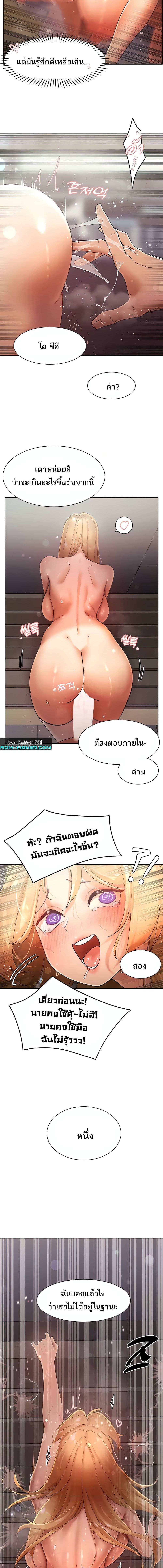 อ่านมังงะ The Protagonist Gets Stronger When He Fucks the Female Hunter ตอนที่ 17/3_0.jpg