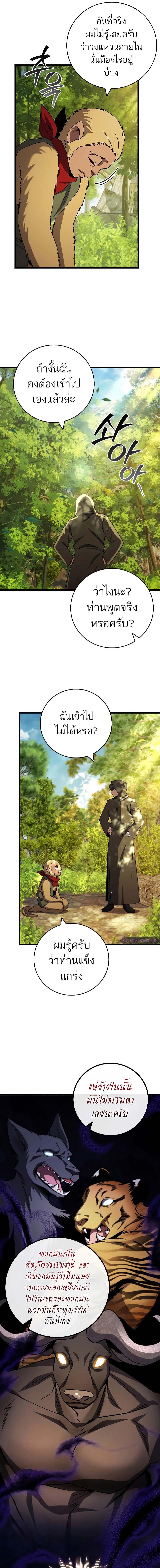 อ่านมังงะ Dragon-Devouring Mage ตอนที่ 69/3_0.jpg