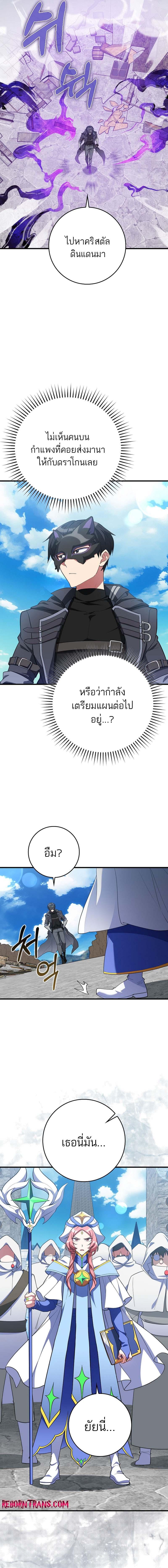 อ่านมังงะ Max Level Player ตอนที่ 57/3_0.jpg