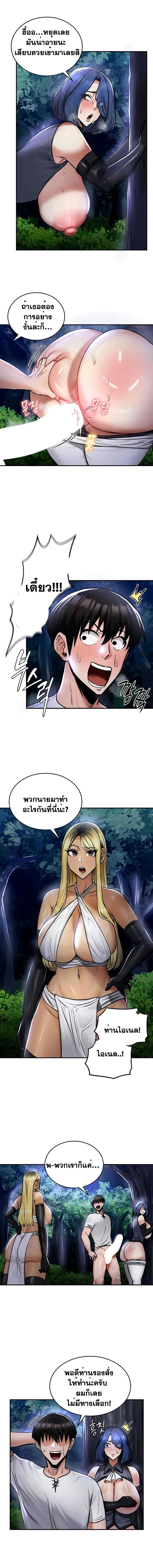 อ่านมังงะ Regressed Warrior’s Female Dominance ตอนที่ 33/3_1.jpg