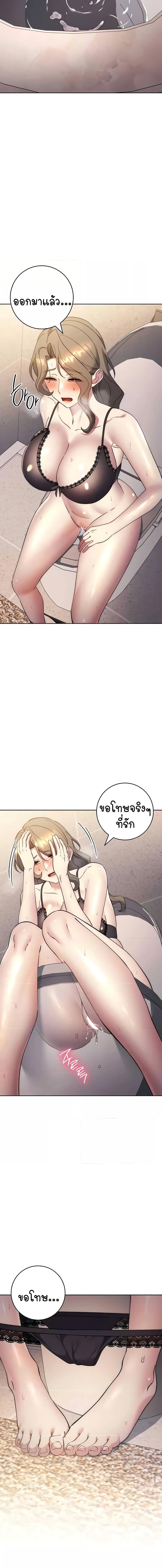 อ่านมังงะ Outsider The Invisible Man ตอนที่ 36/3_1.jpg