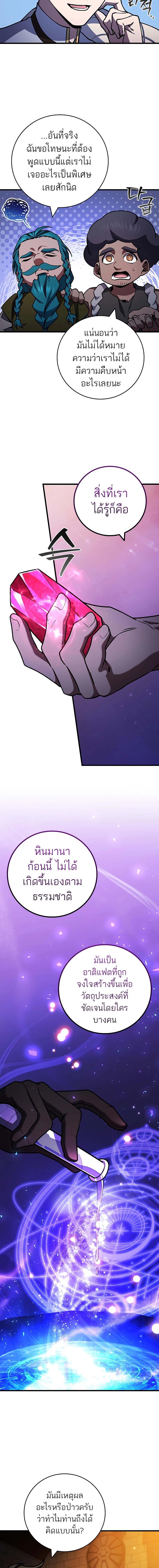 อ่านมังงะ Dragon-Devouring Mage ตอนที่ 64/3_1.jpg