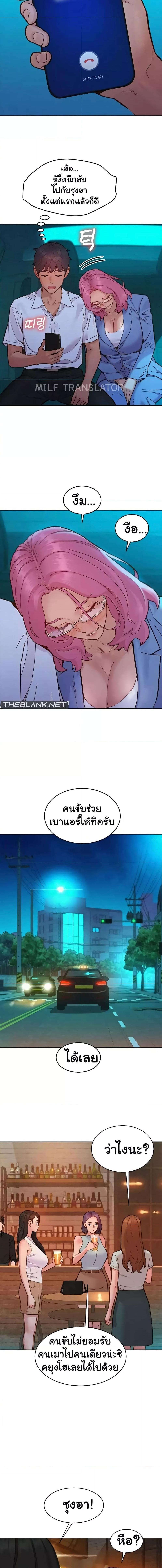 อ่านมังงะ Let’s Hang Out from Today ตอนที่ 89/3_2.jpg