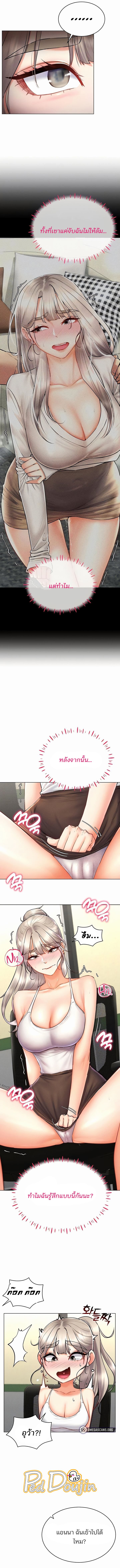 อ่านมังงะ Using Eroge Abilities In Real Life ตอนที่ 31/3.jpg