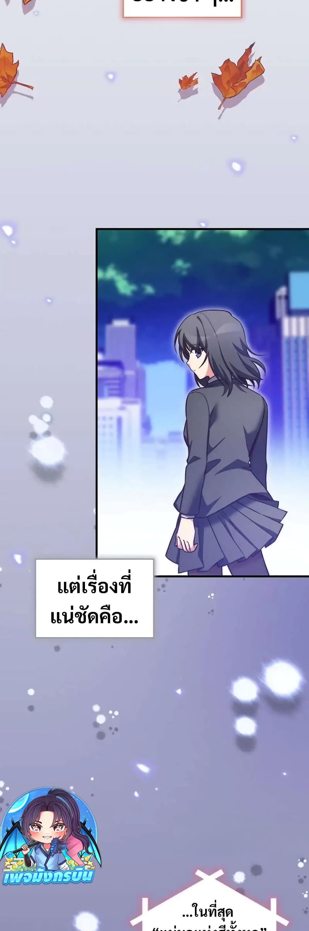 อ่านมังงะ I Became the Childhood Friend of the Middle Boss ตอนที่ 27/3.jpg