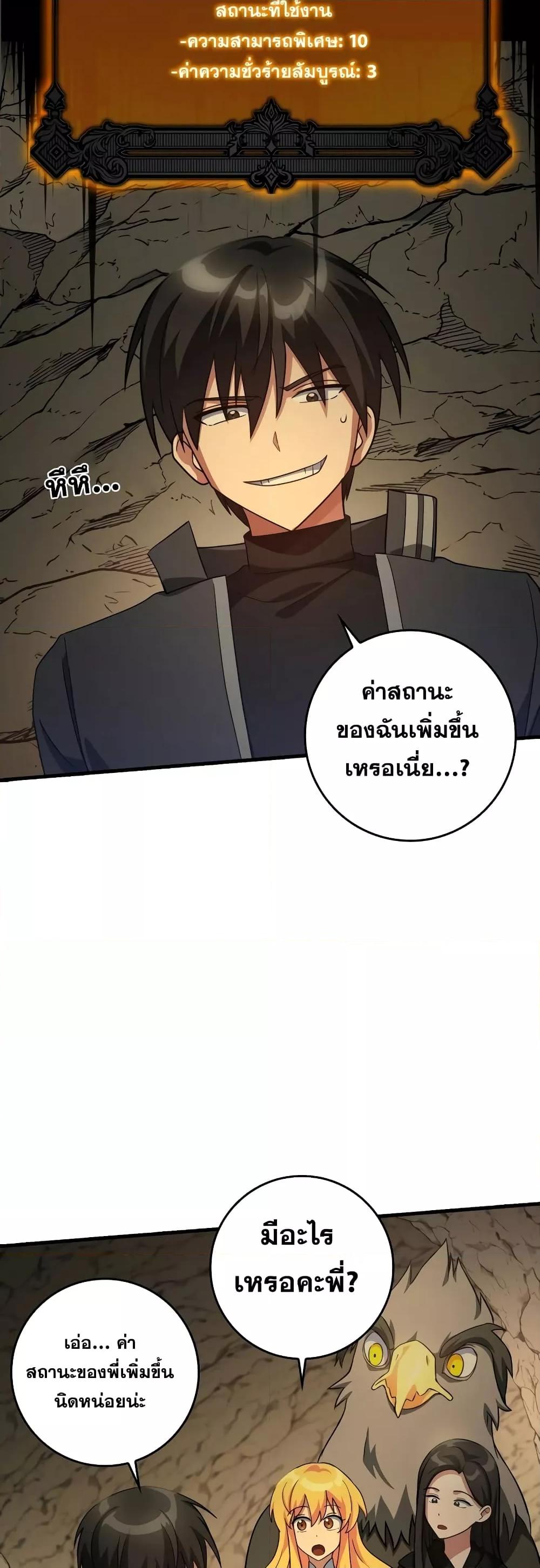 อ่านมังงะ Max Level Player ตอนที่ 23/3.jpg