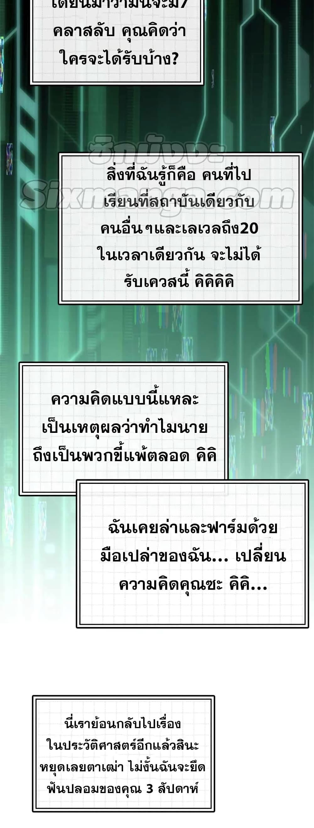 อ่านมังงะ Max Level Player ตอนที่ 10/3.jpg