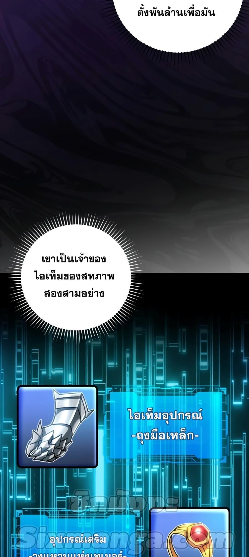 อ่านมังงะ Max Level Player ตอนที่ 20/3.jpg