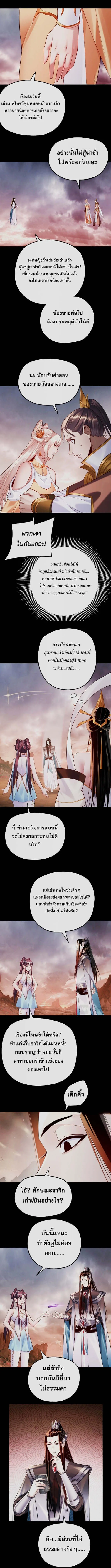 อ่านมังงะ I Am the Fated Villain ตอนที่ 182/4.jpg