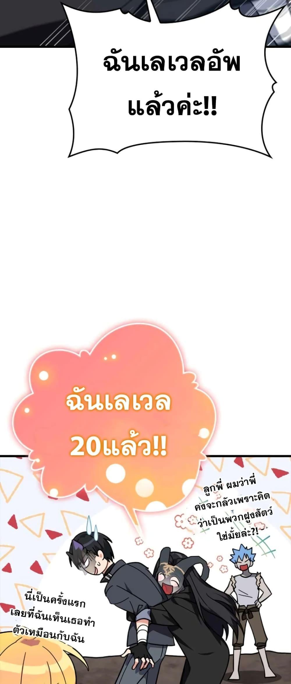 อ่านมังงะ Max Level Player ตอนที่ 18/40.jpg